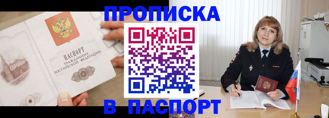 пропишу в квартире в Курчалом