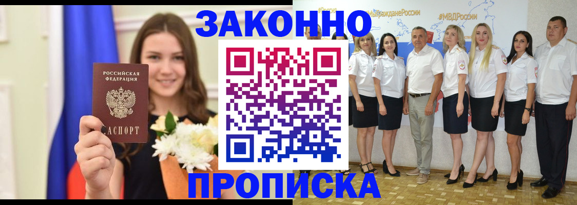 временная регистрация в Курчалом